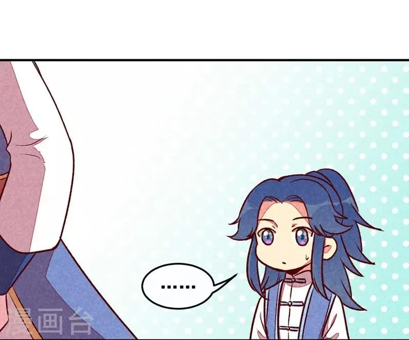 第37话 打赌 第8页