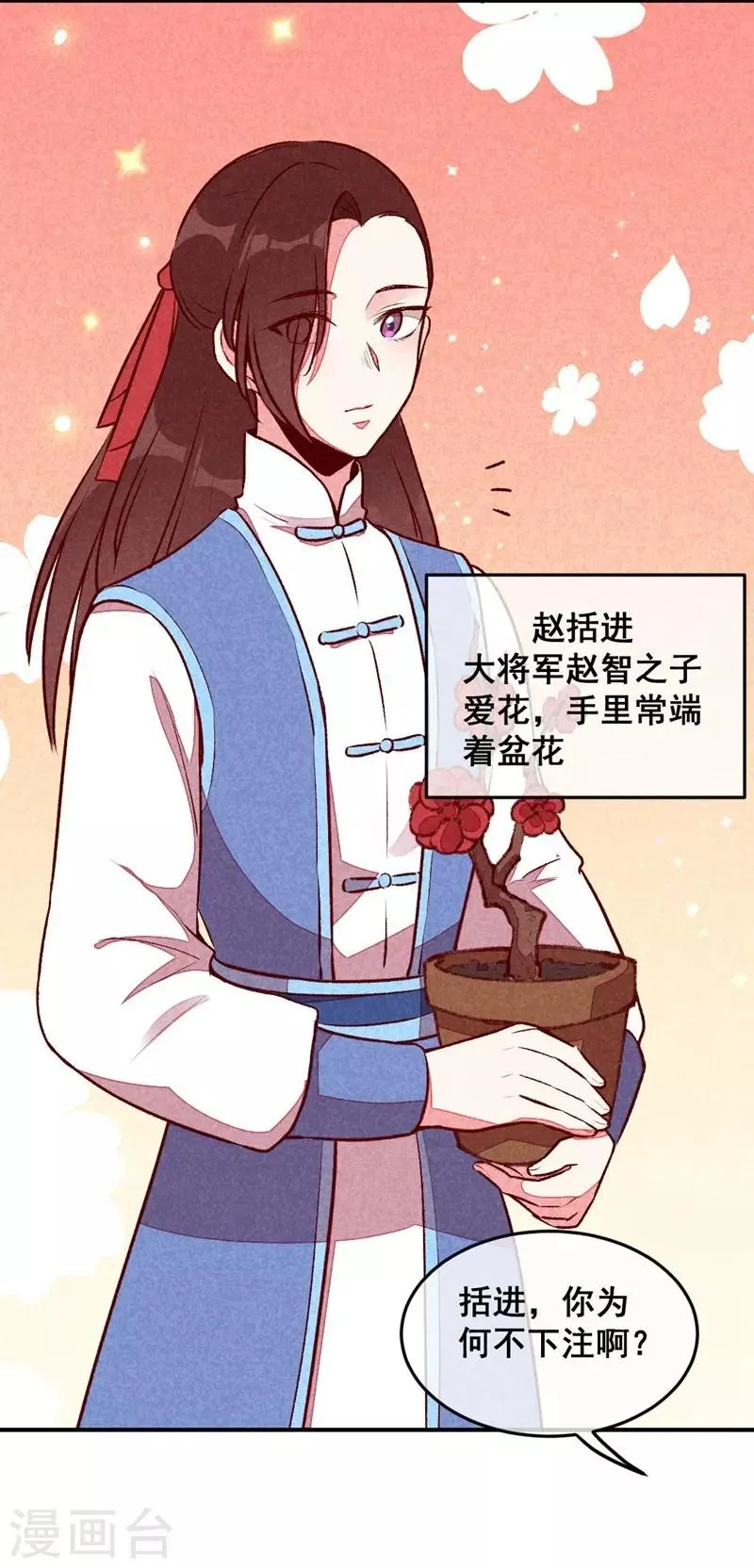 第37话 打赌 第10页