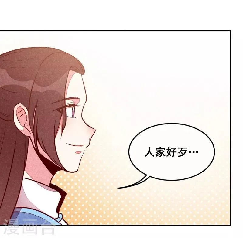 第37话 打赌 第11页