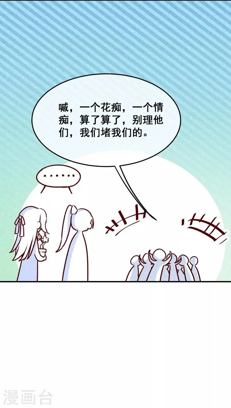 第37话 打赌 第14页