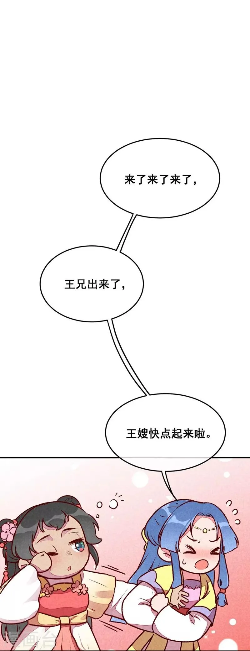 第37话 打赌 第15页