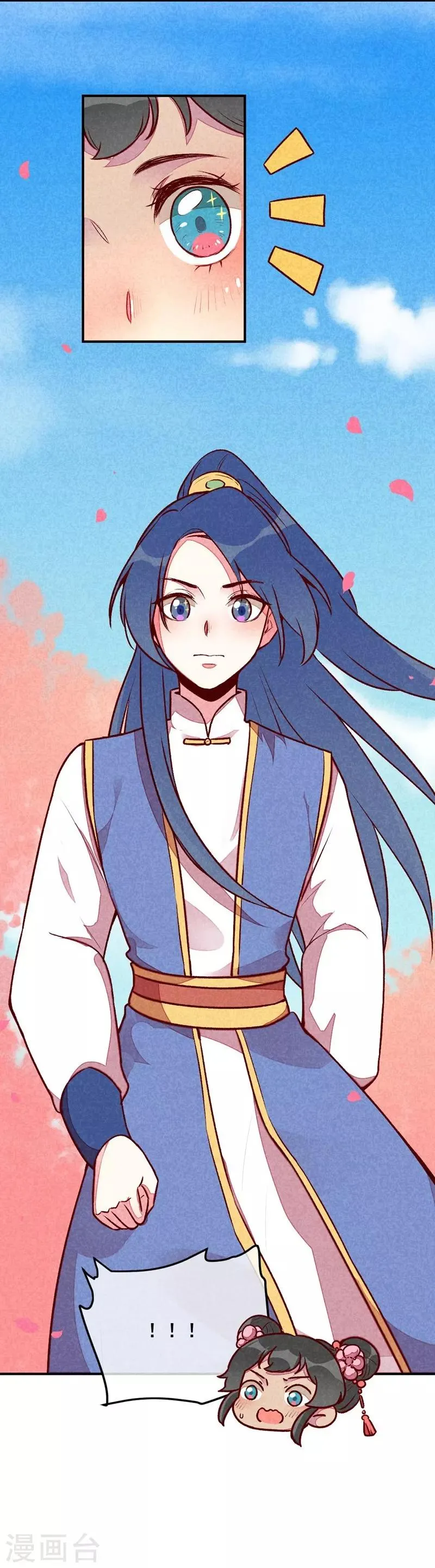 第37话 打赌 第16页