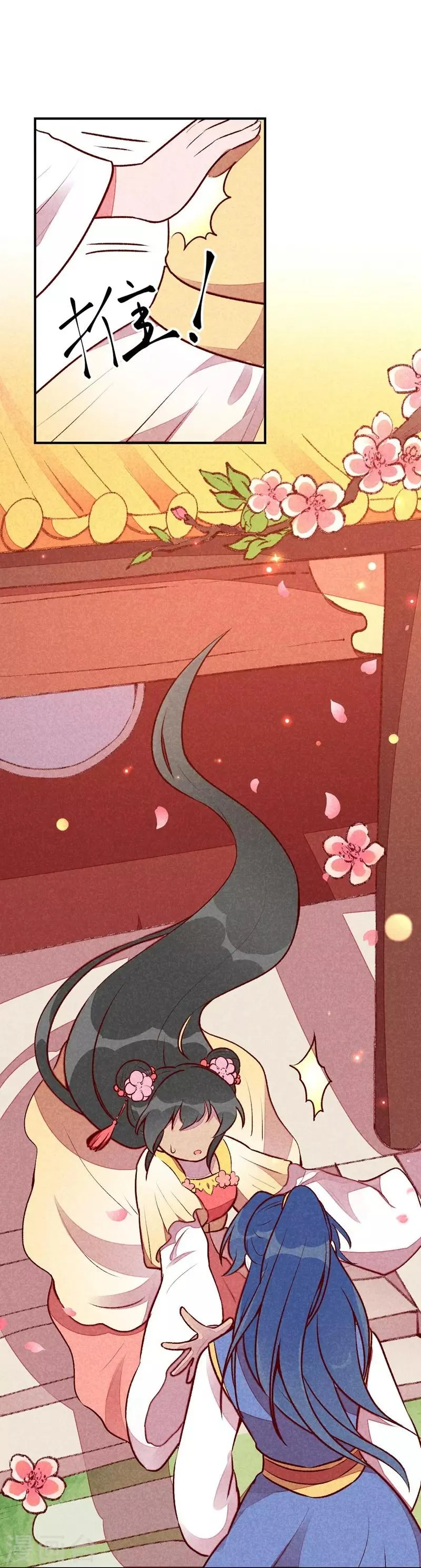 第37话 打赌 第17页