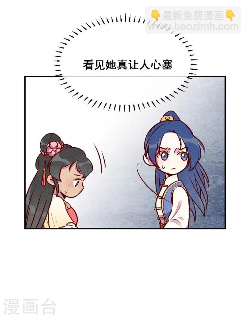 第37话 打赌 第20页