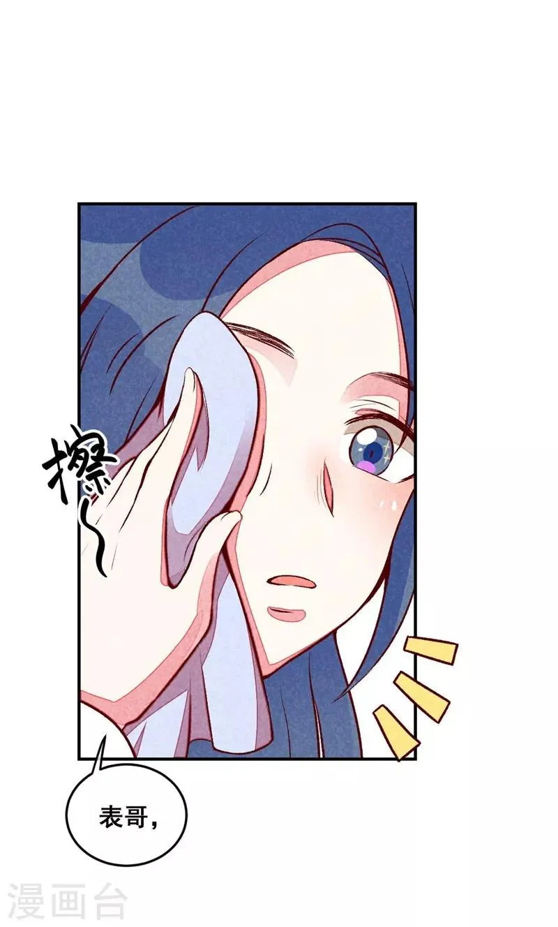 第37话 打赌 第21页