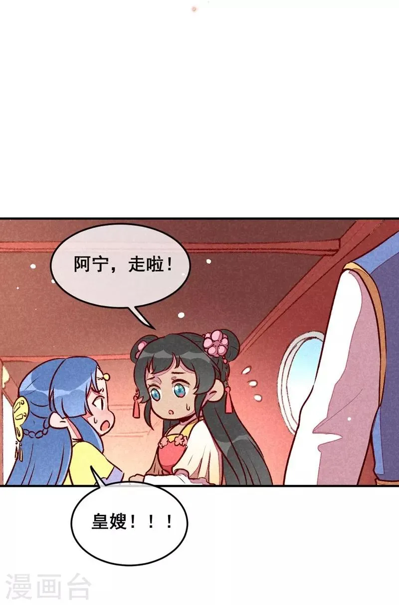 第37话 打赌 第24页