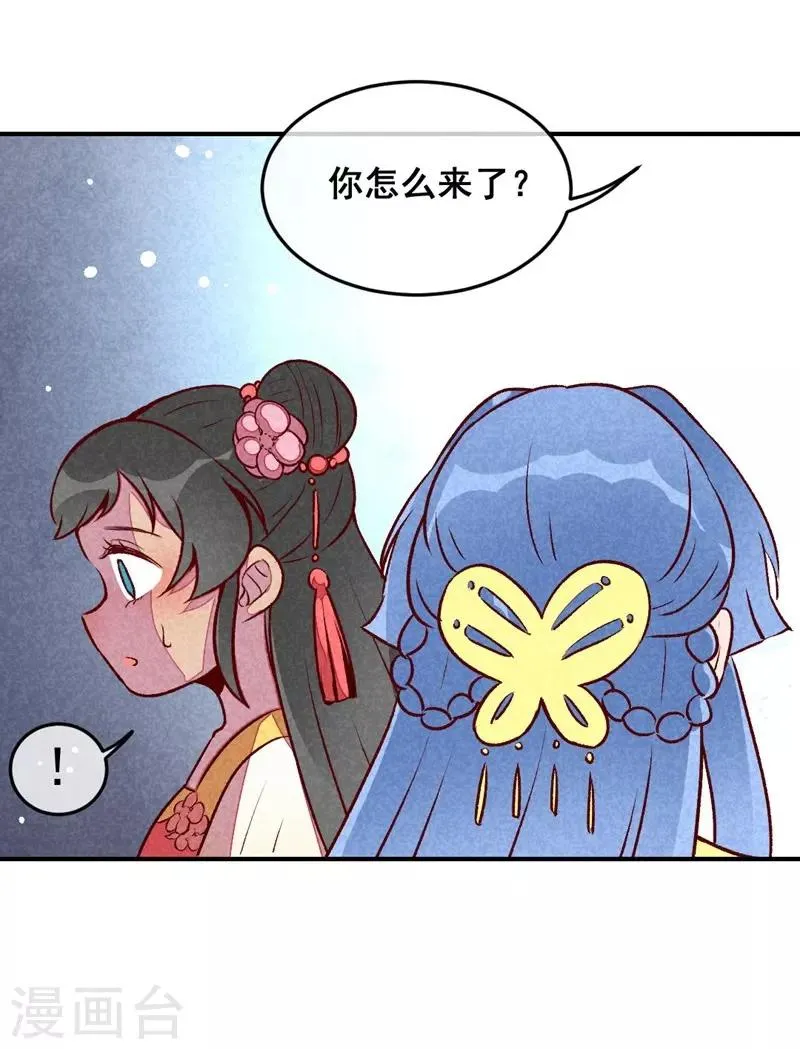 第37话 打赌 第25页