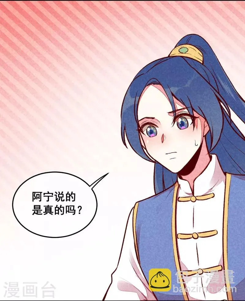 第37话 打赌 第28页