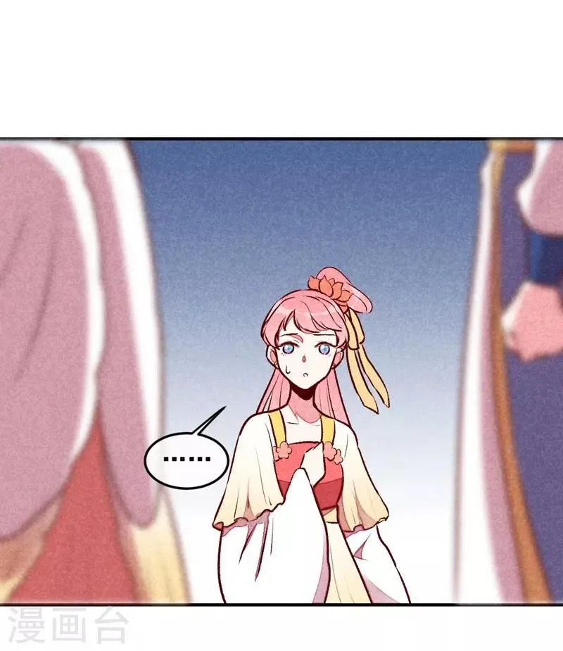 第37话 打赌 第31页