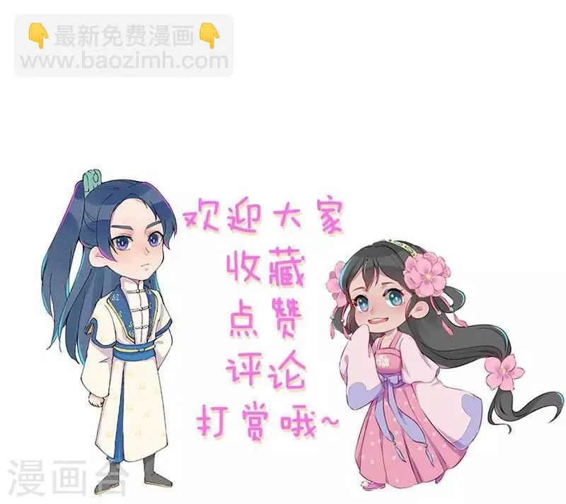 第37话 打赌 第33页