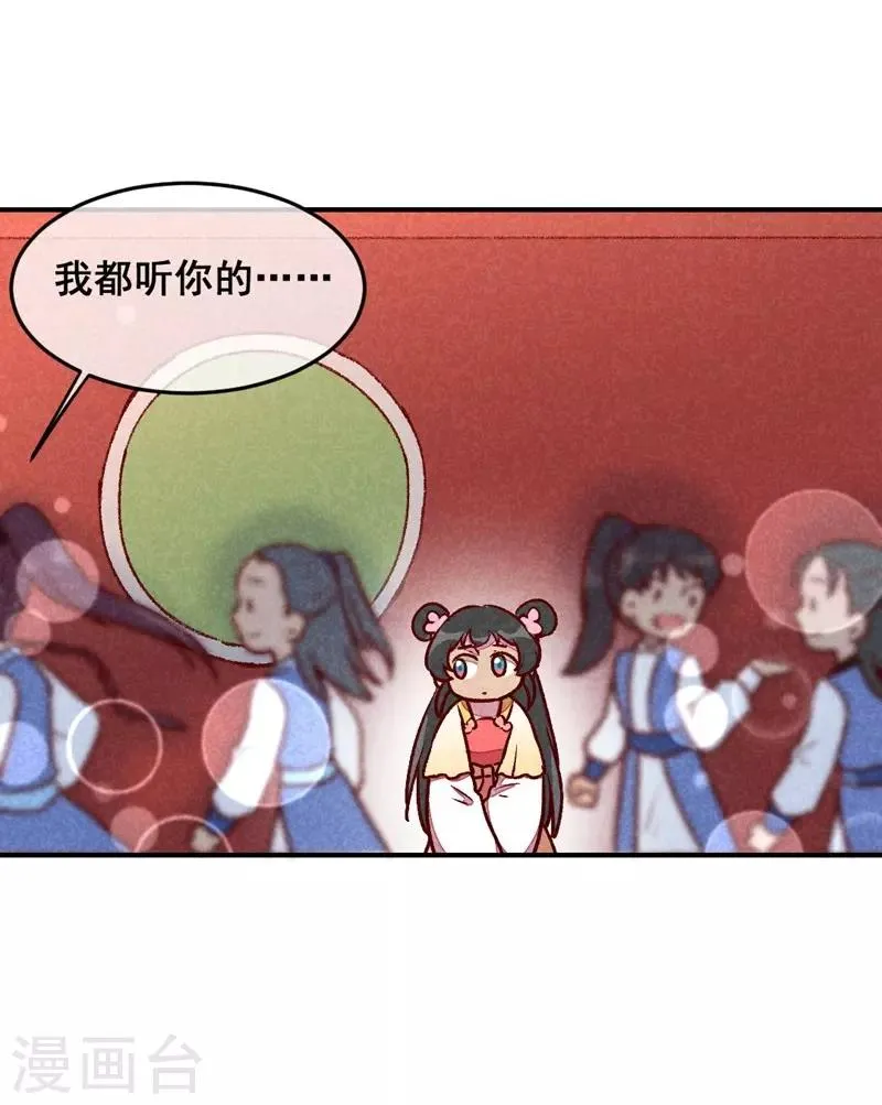 第38话 他送的花 第10页