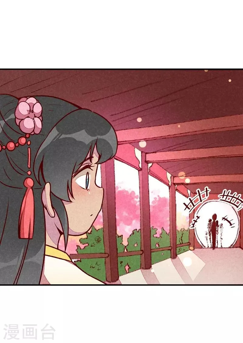 第38话 他送的花 第11页