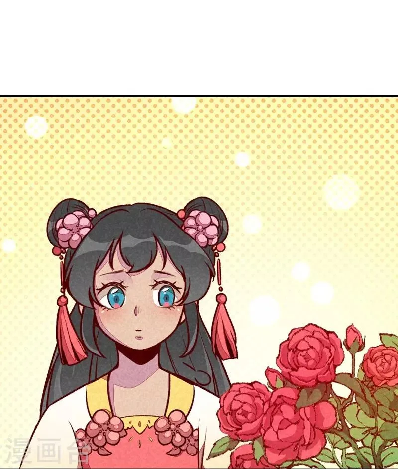 第38话 他送的花 第12页