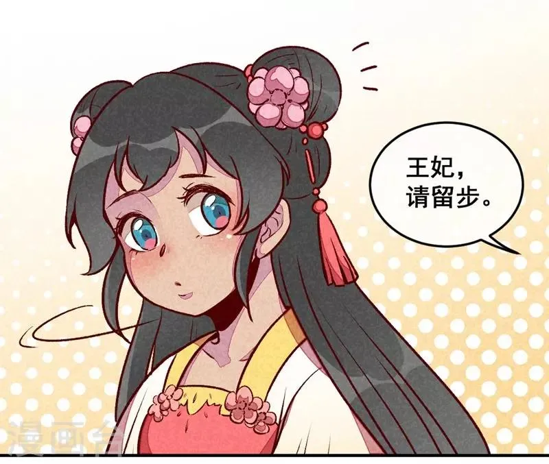 第38话 他送的花 第15页