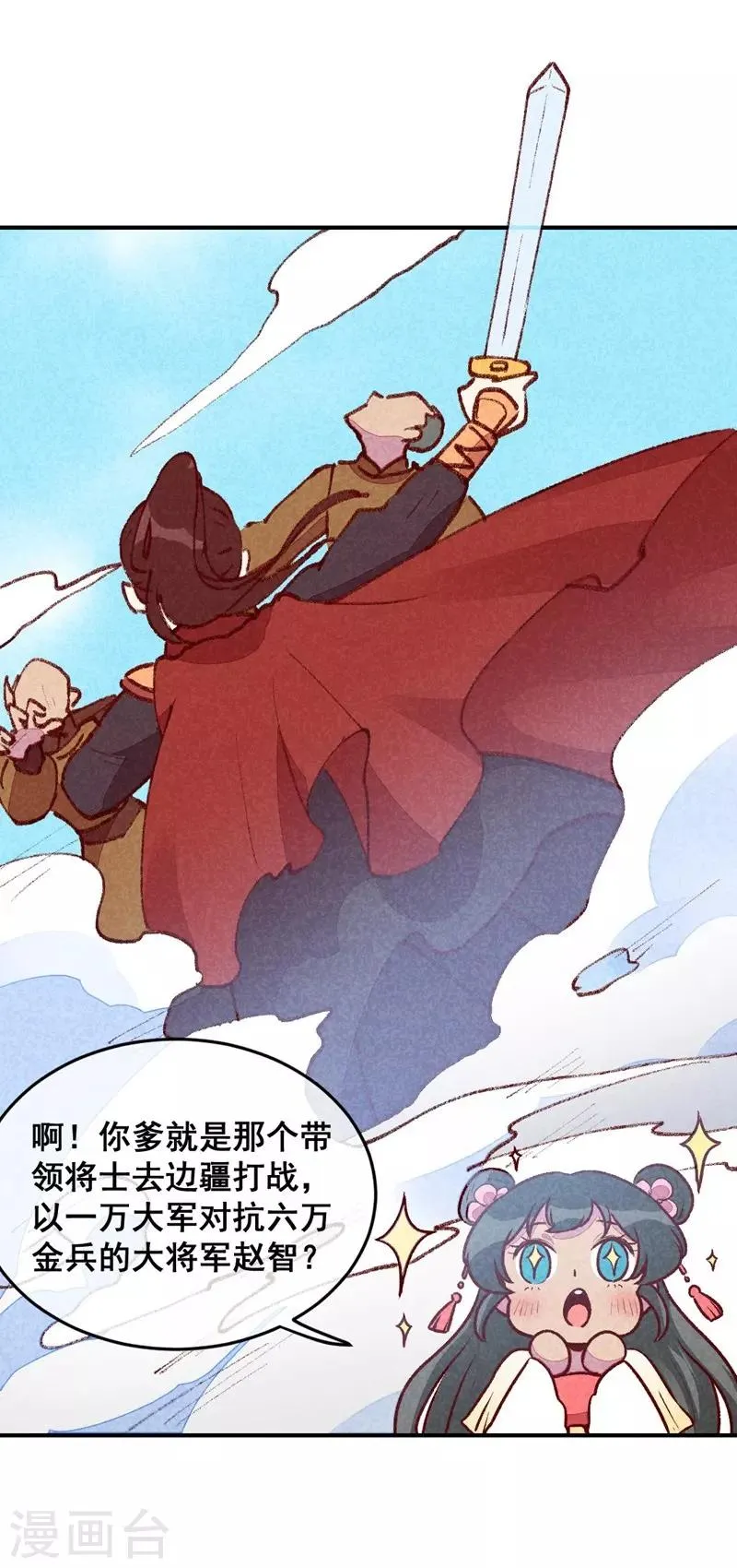第38话 他送的花 第18页