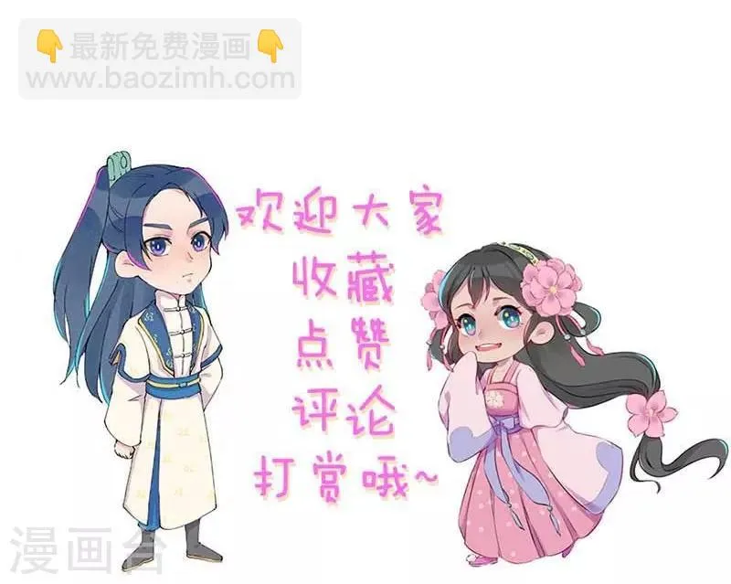 第38话 他送的花 第30页