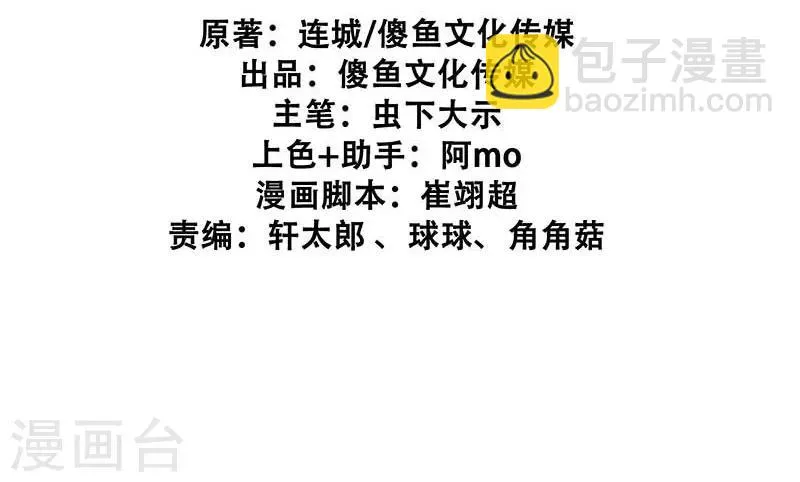 第39话 搞不懂的烦躁 第2页