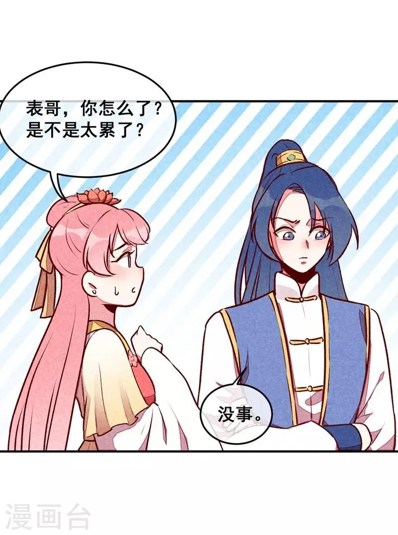 第39话 搞不懂的烦躁 第4页