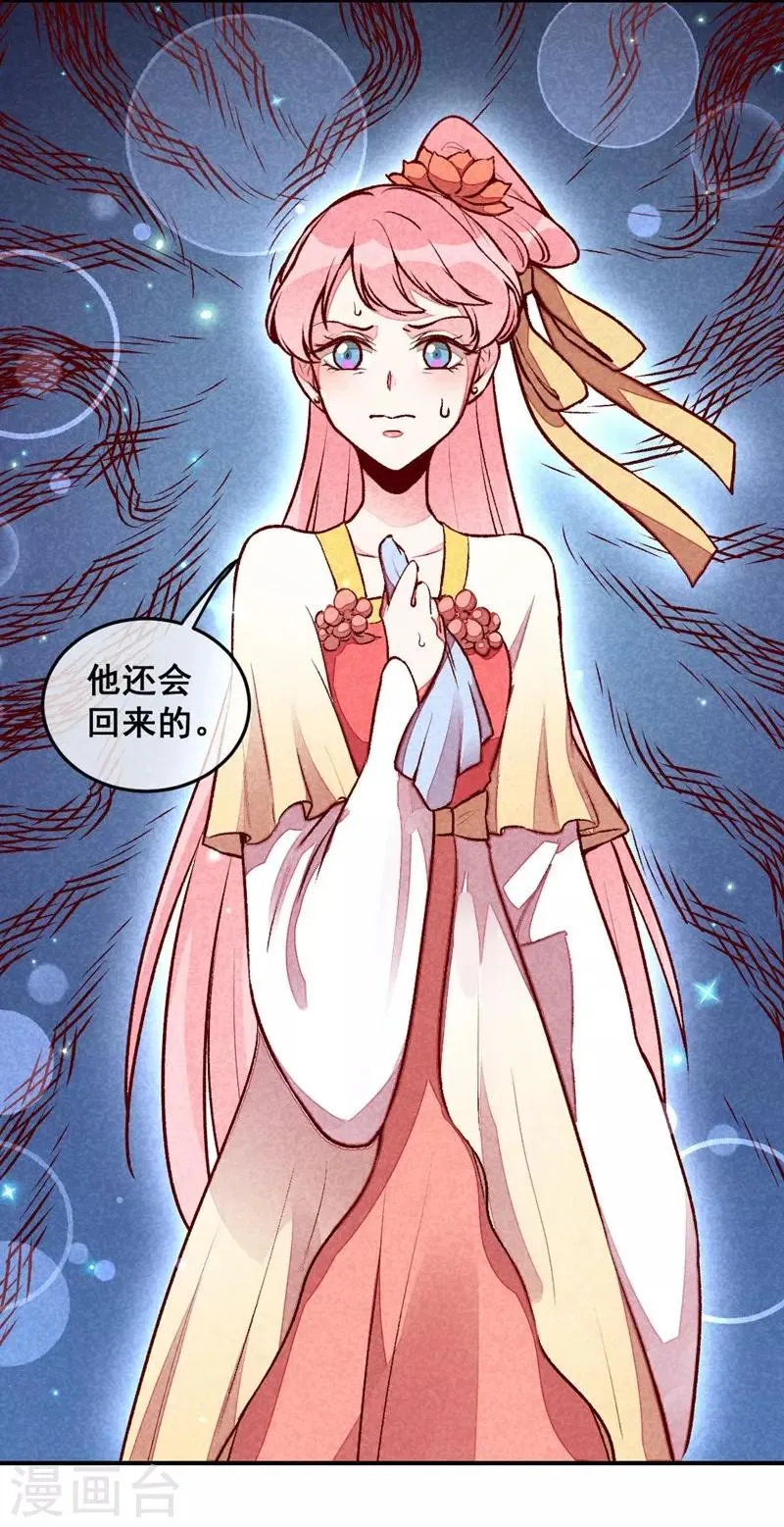 第39话 搞不懂的烦躁 第7页