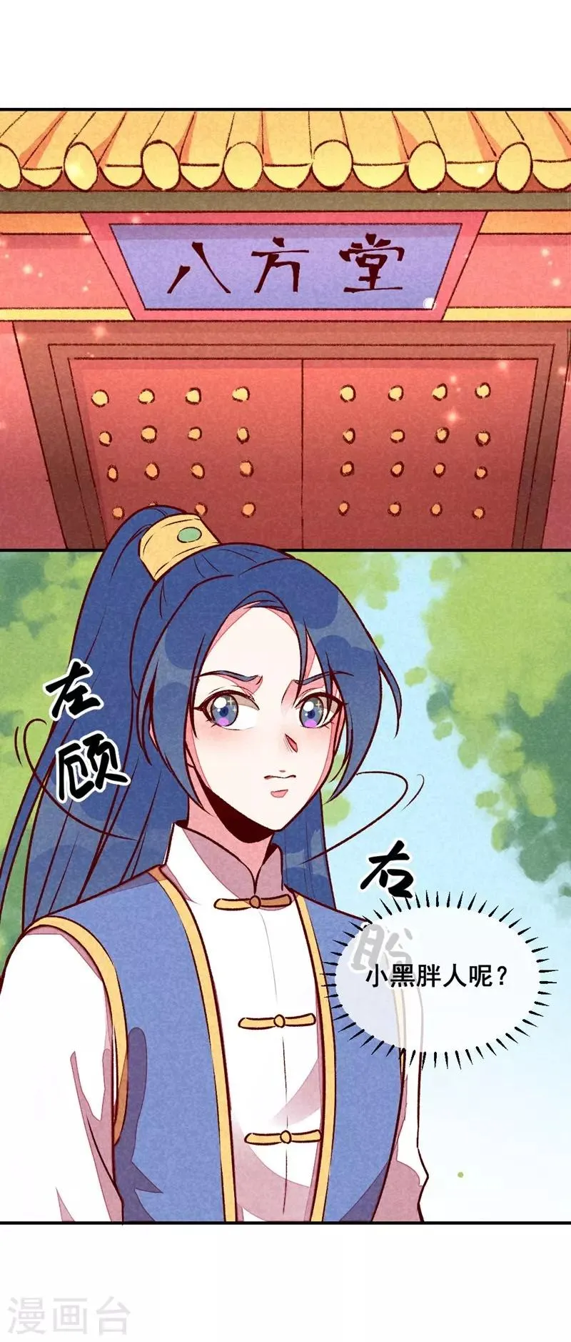 第39话 搞不懂的烦躁 第9页
