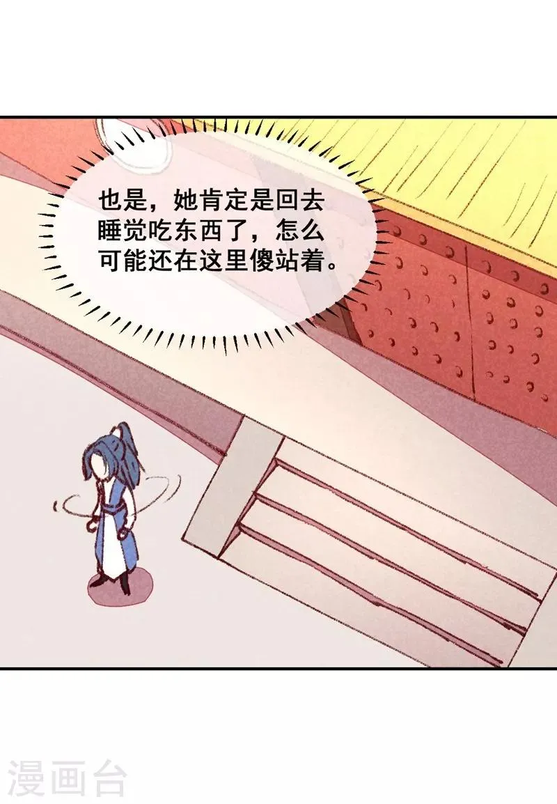 第39话 搞不懂的烦躁 第10页