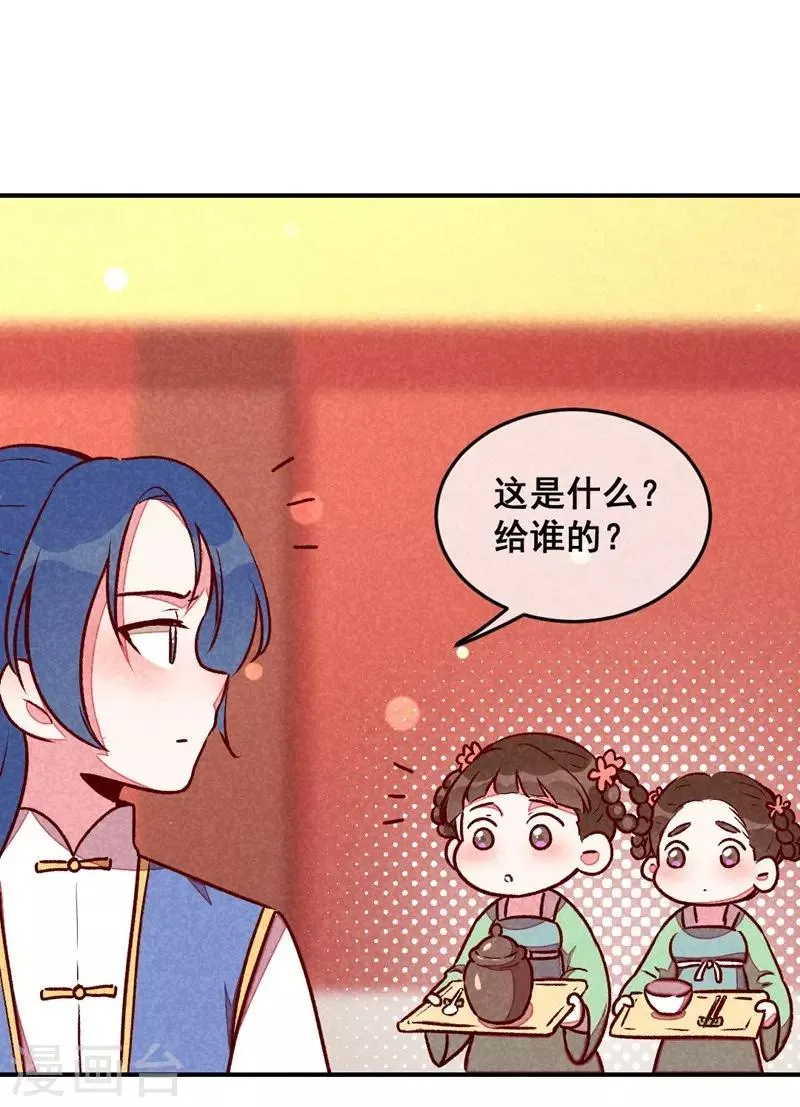 第39话 搞不懂的烦躁 第11页