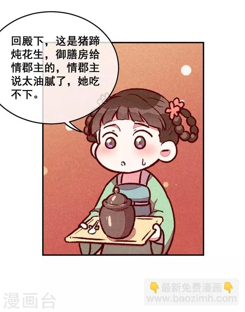 第39话 搞不懂的烦躁 第12页