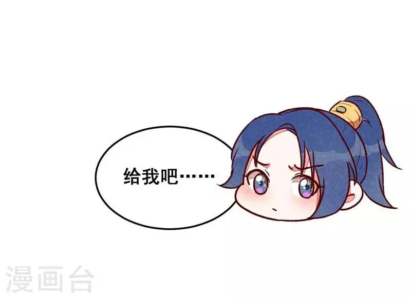 第39话 搞不懂的烦躁 第13页