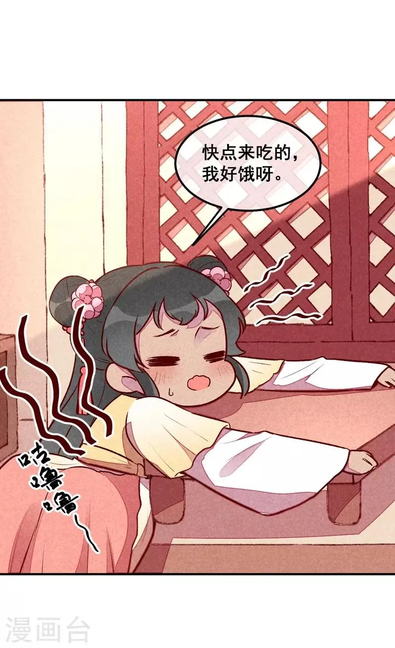 第39话 搞不懂的烦躁 第15页