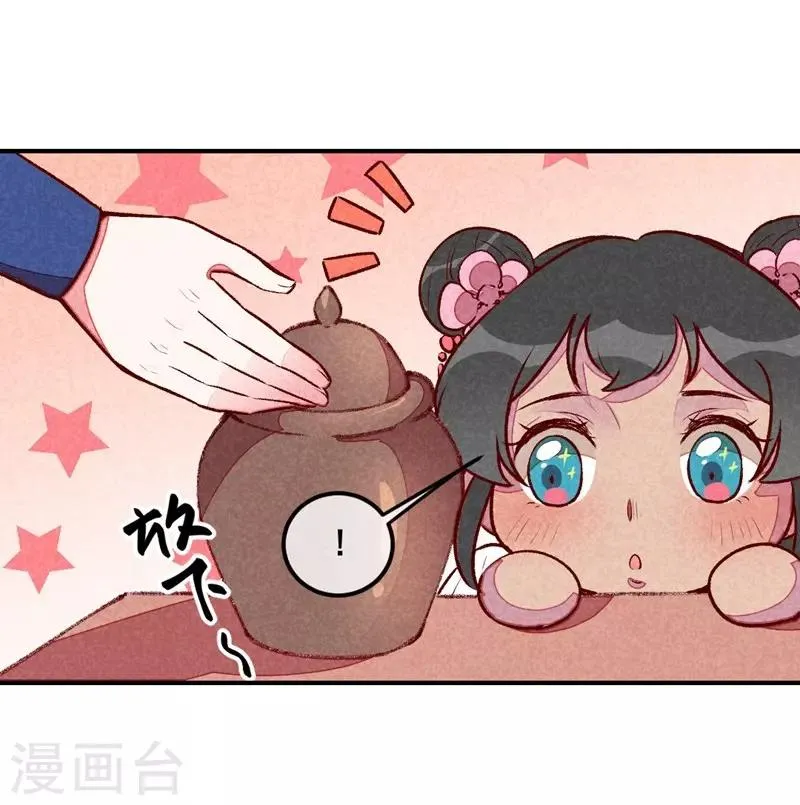 第39话 搞不懂的烦躁 第16页