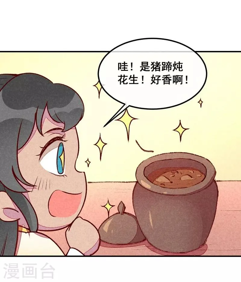 第39话 搞不懂的烦躁 第17页