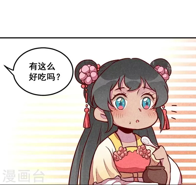第39话 搞不懂的烦躁 第20页