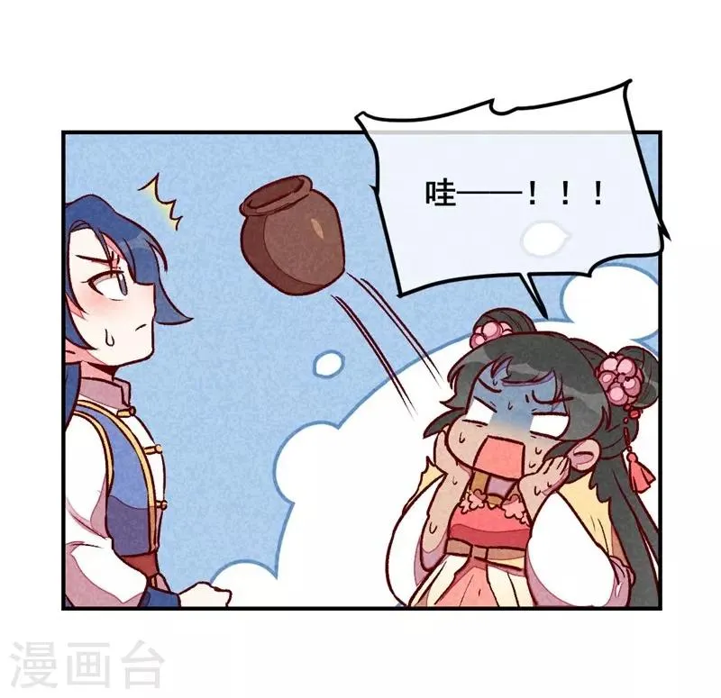 第39话 搞不懂的烦躁 第22页