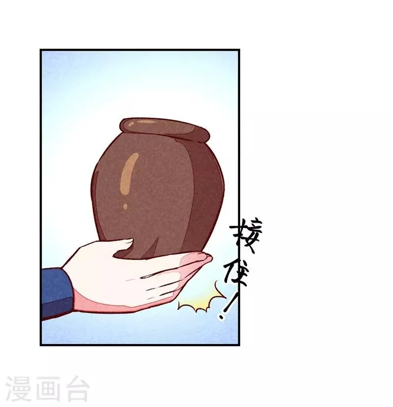 第39话 搞不懂的烦躁 第23页