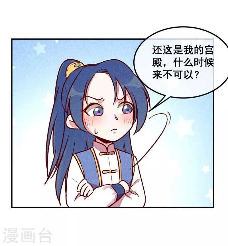 第39话 搞不懂的烦躁 第27页