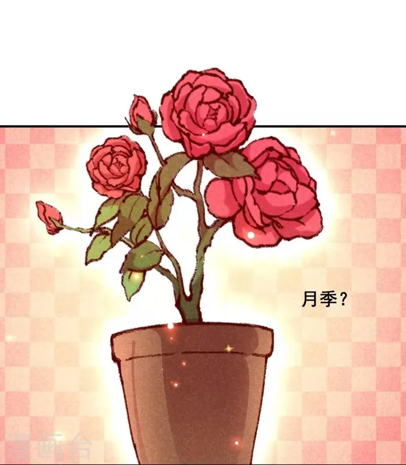 第39话 搞不懂的烦躁 第29页