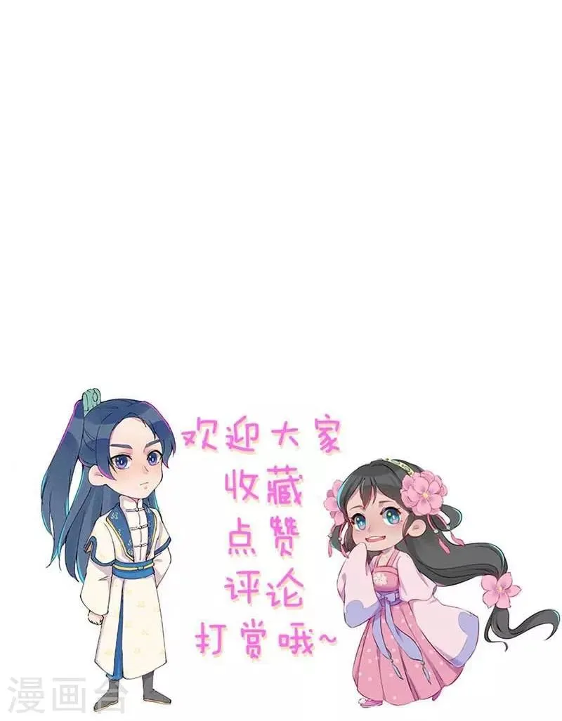第39话 搞不懂的烦躁 第34页