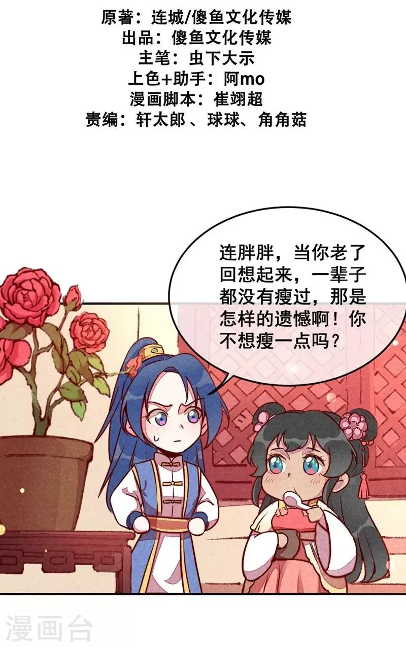 第40话 有含义的诗 第2页