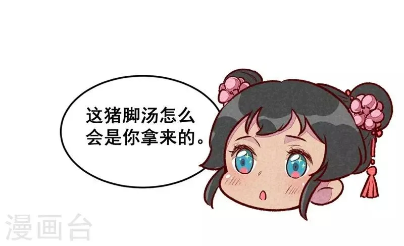 第40话 有含义的诗 第5页
