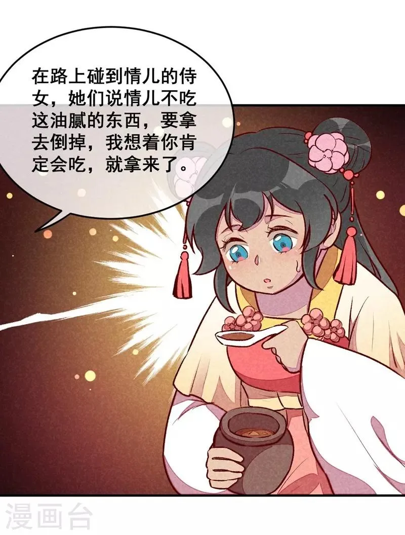 第40话 有含义的诗 第6页