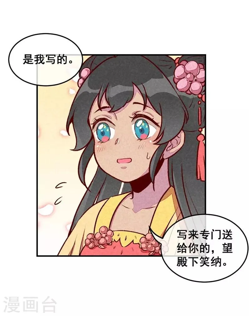 第40话 有含义的诗 第10页