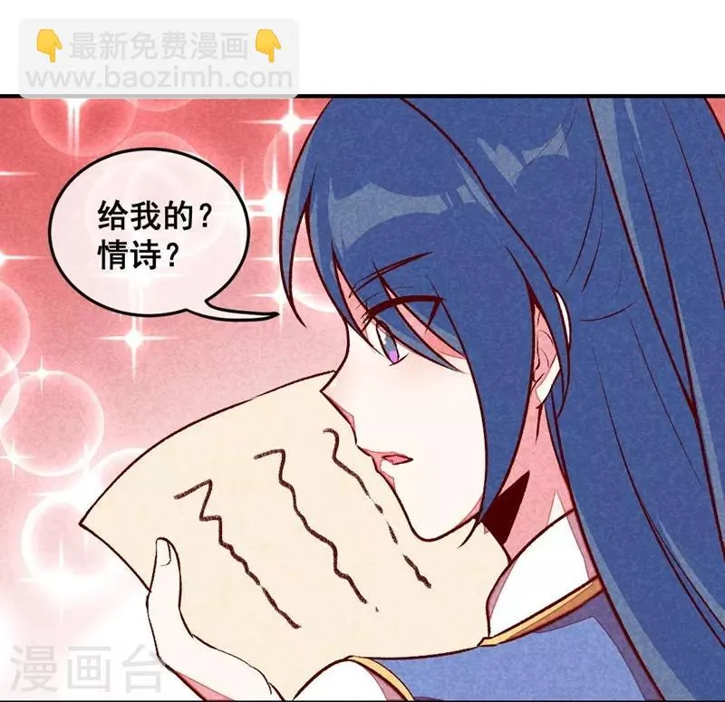 第40话 有含义的诗 第11页