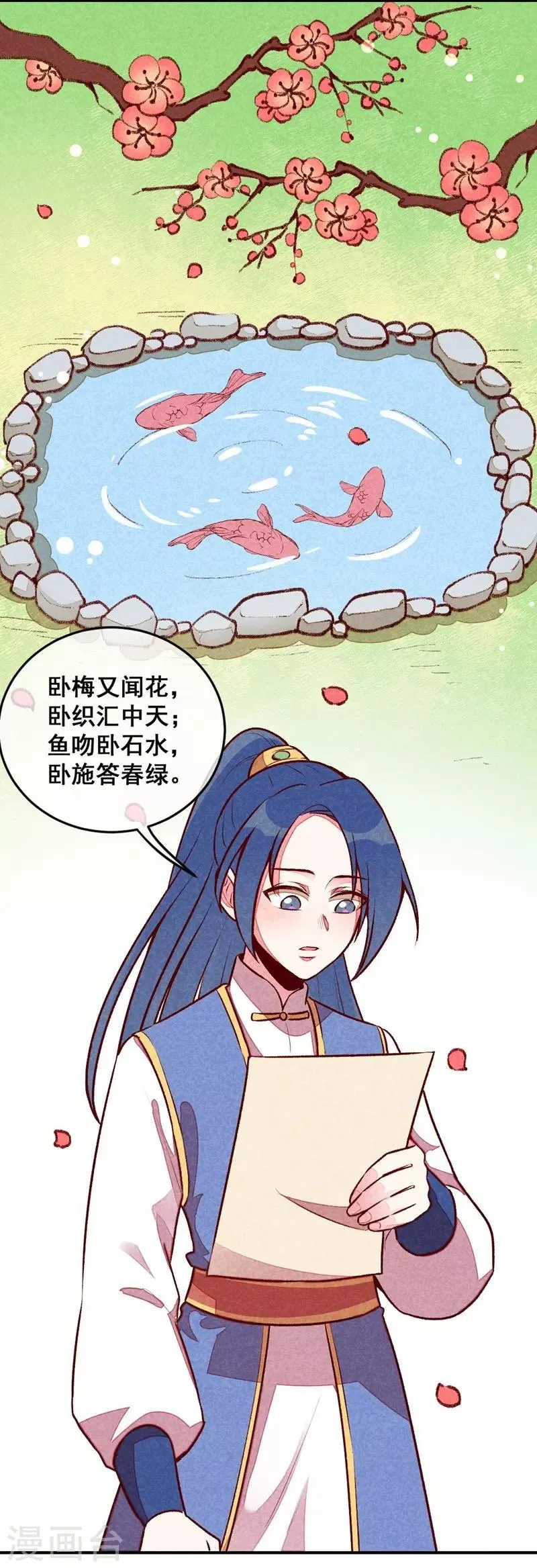第40话 有含义的诗 第12页