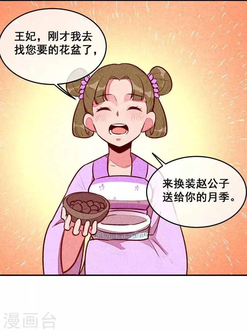 第40话 有含义的诗 第16页