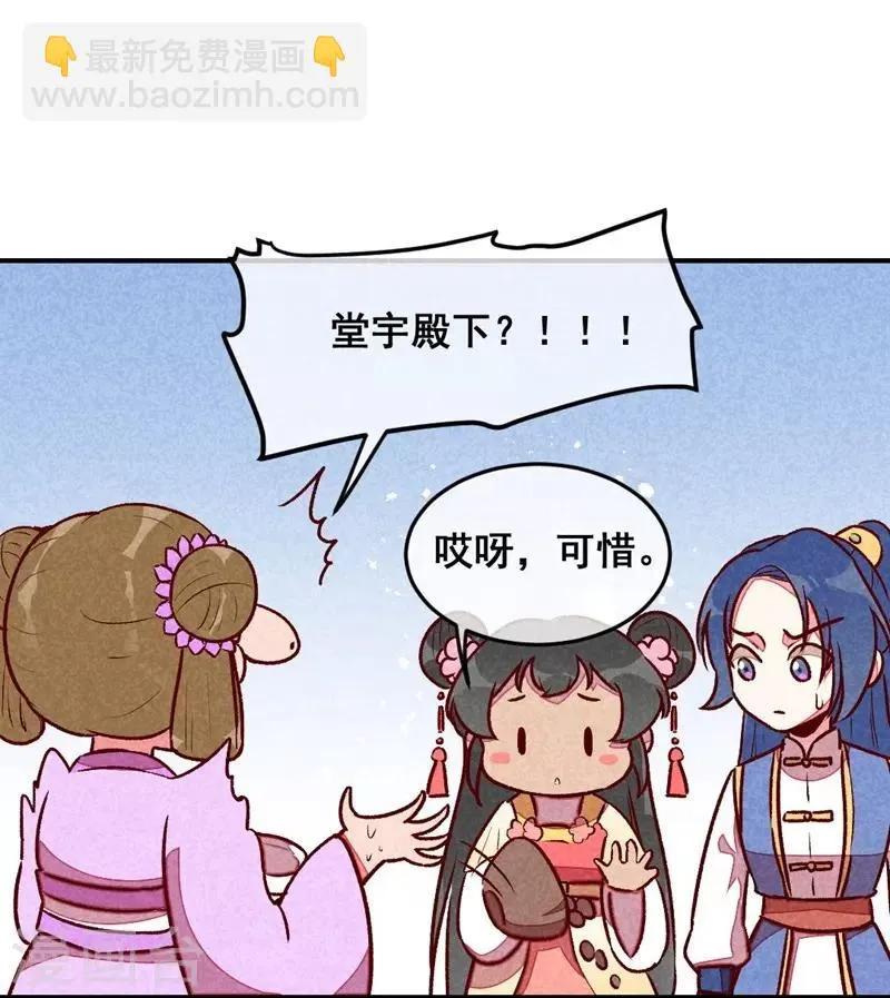 第40话 有含义的诗 第17页
