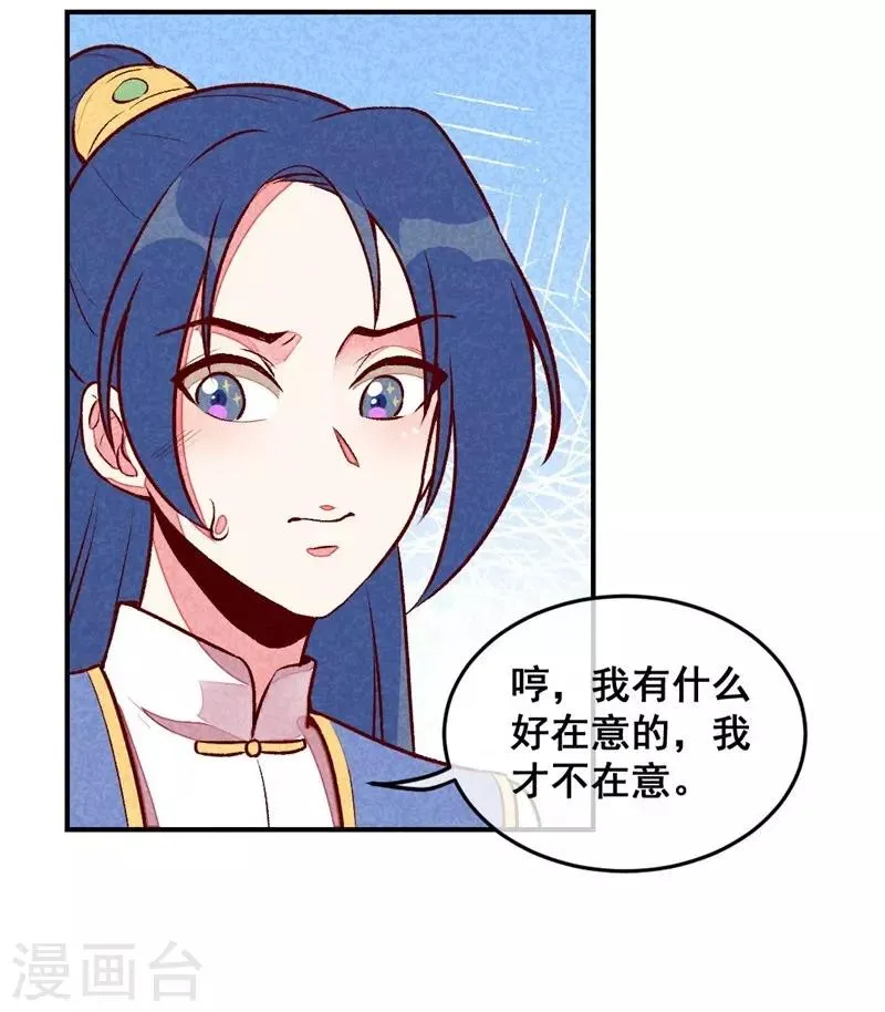 第40话 有含义的诗 第20页