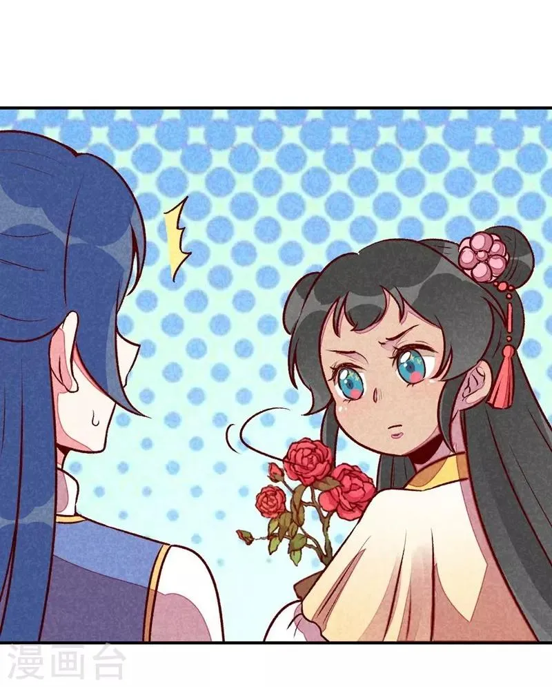 第40话 有含义的诗 第22页