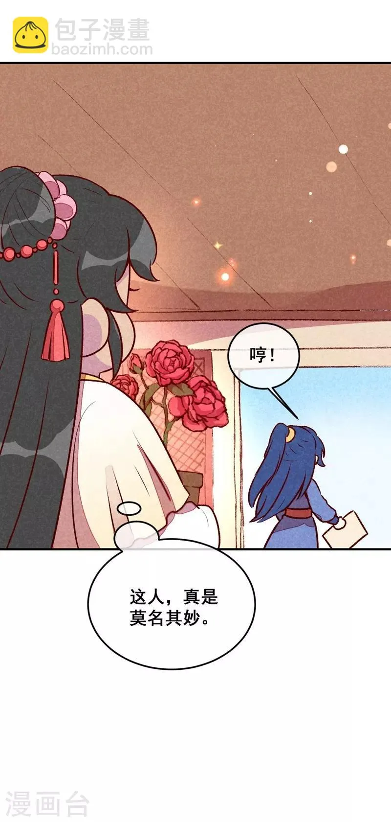 第40话 有含义的诗 第25页