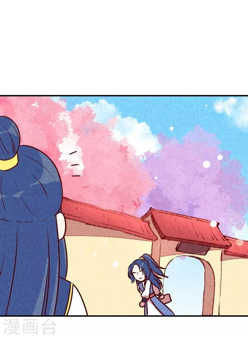 第40话 有含义的诗 第26页