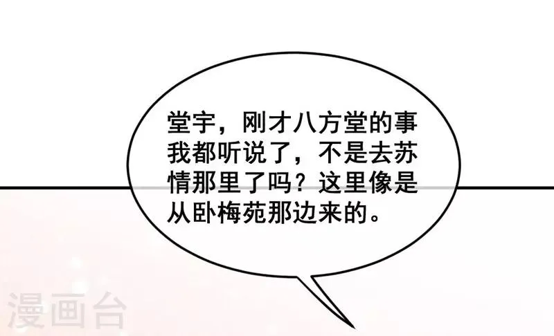第40话 有含义的诗 第27页